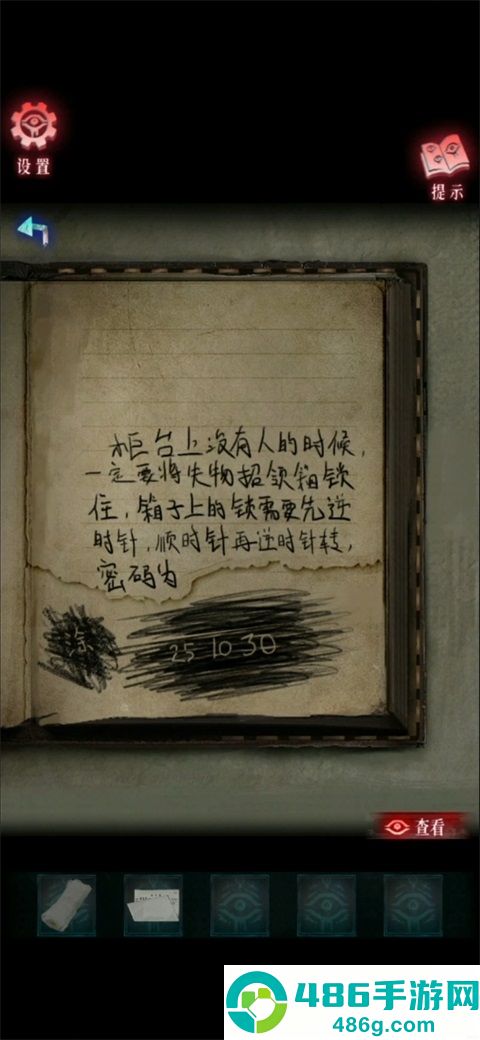 借眼免费完整版下载