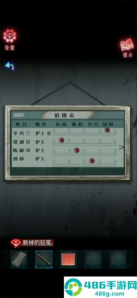 借眼免费完整版下载