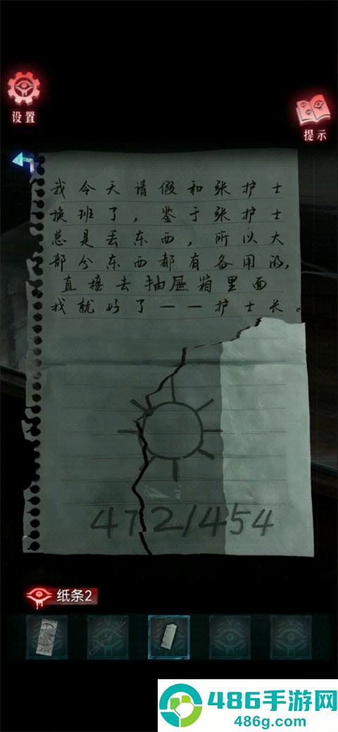 借眼免费完整版下载