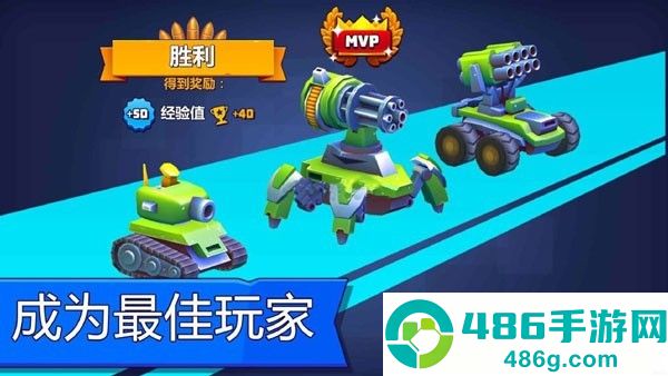 坦克大作战安卓版