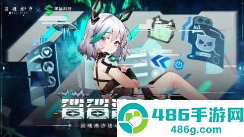 灵魂潮汐手游官服