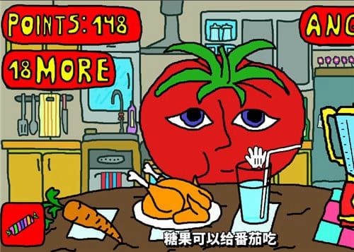 番茄先生