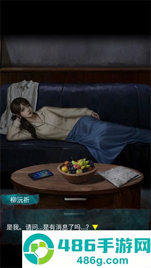 借眼解密游戏