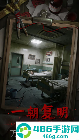 借眼解密游戏