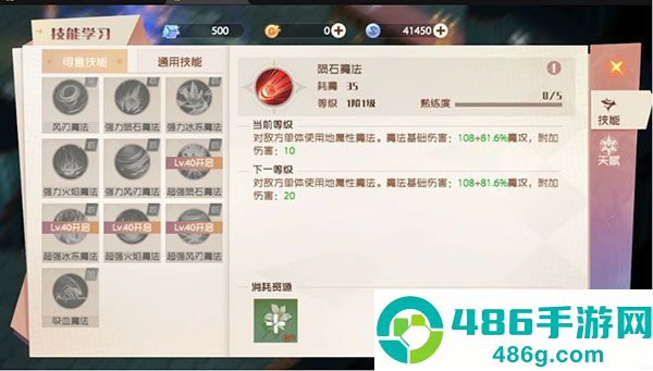 魔力宝贝旅人游戏