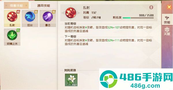 魔力宝贝旅人游戏