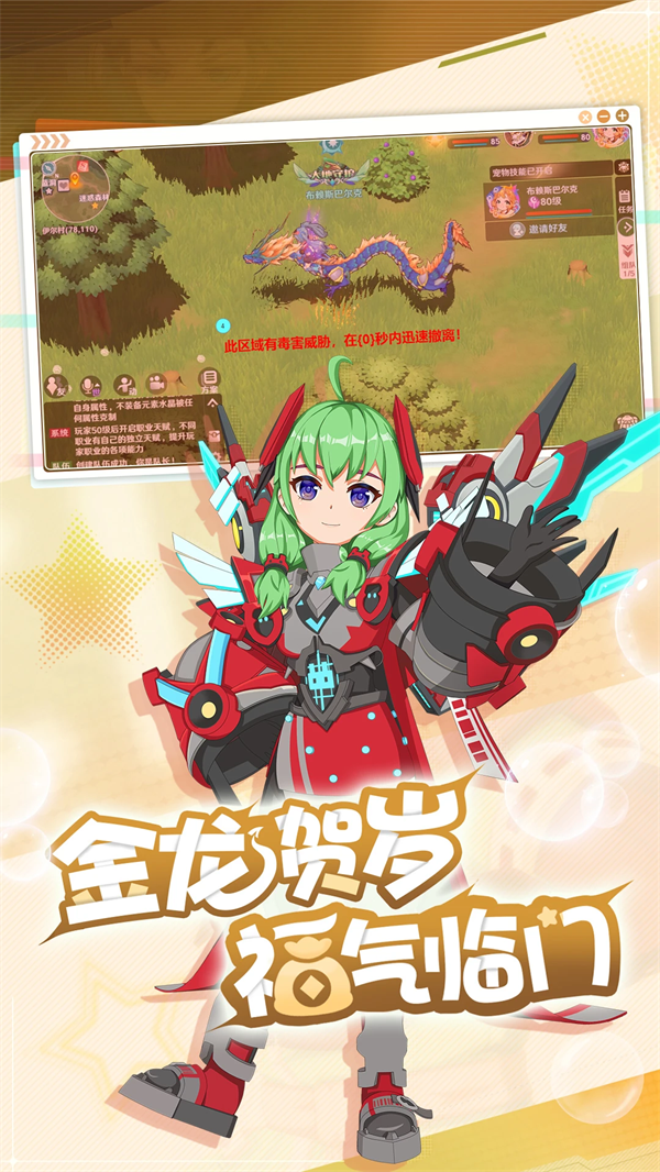 魔力宝贝：旅人