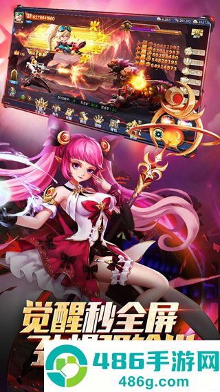 异界深渊觉醒手游官方
