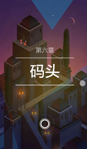 纪念碑谷2下载安装