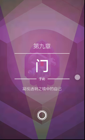 纪念碑谷2下载安装