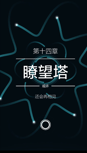 纪念碑谷2下载安装