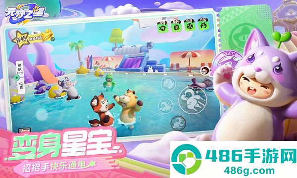 元梦之星官方下载