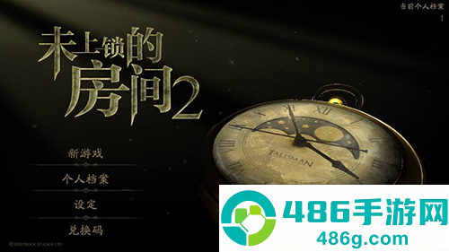 未上锁的房间2汉化版安卓免费版