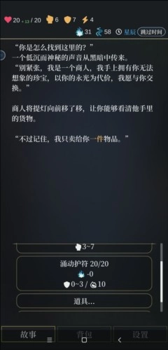 无光之潮安卓版手机游戏