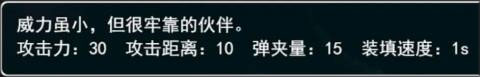 孤胆惊魂2消失的207最新