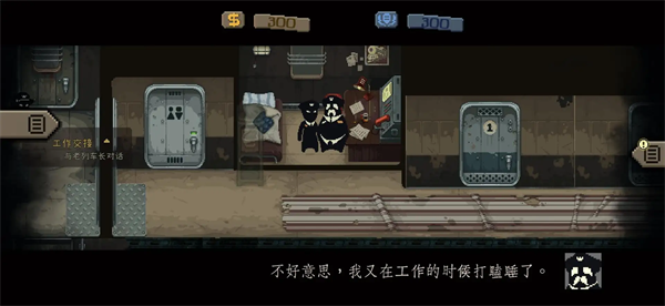 旁观者列车长