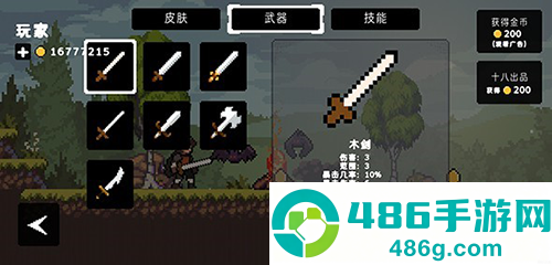 苹果骑士无限金币中文版