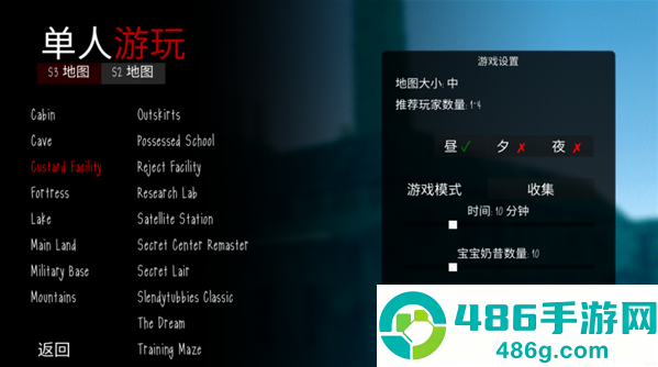 鬼天3肖恩服最新版