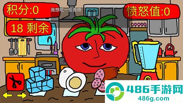 饥饿的西红柿先生游戏