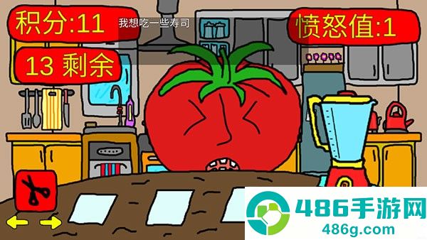 饥饿的西红柿先生游戏