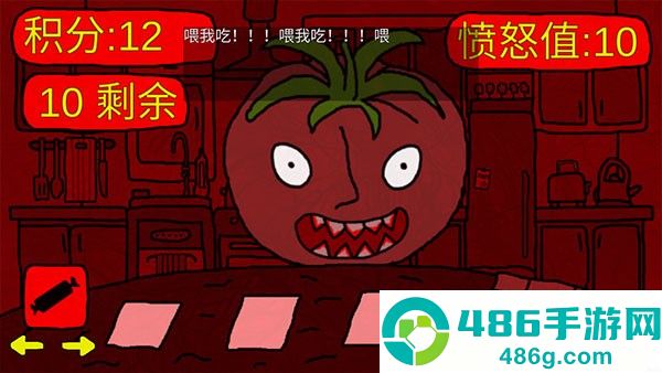 饥饿的西红柿先生游戏