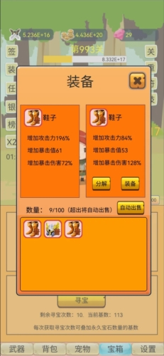 挂机勇者大冒险微信小游戏