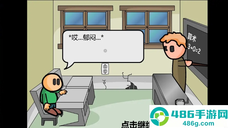 逃学威龙手游