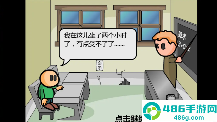 逃学威龙手游