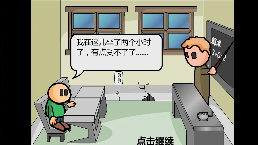逃学威龙