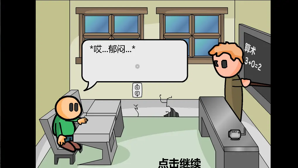 逃学威龙