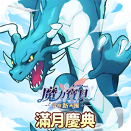魔力宝贝冒险新天团游戏(魔力宝贝：冒险新天团（港台服）安装器)