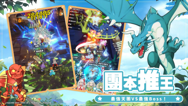 魔力宝贝冒险新天团