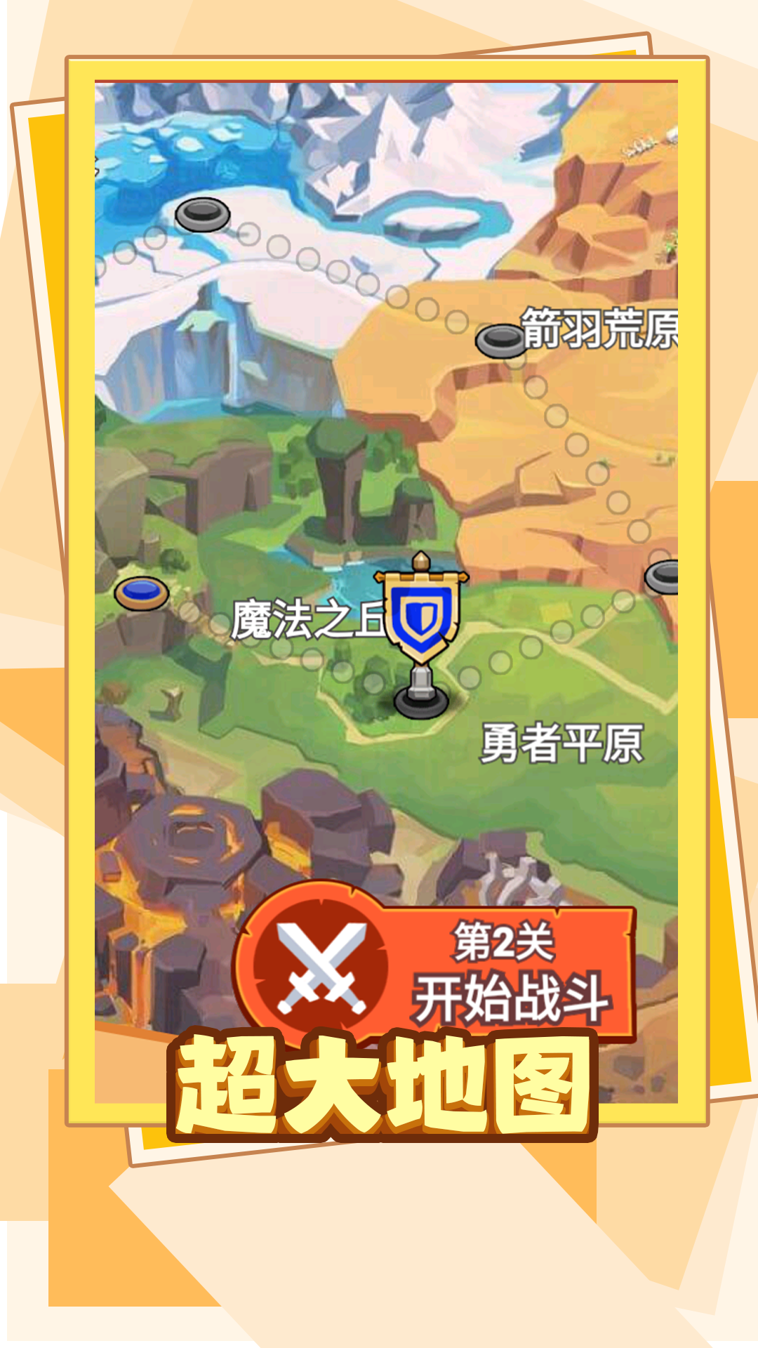 火柴人战士冲突
