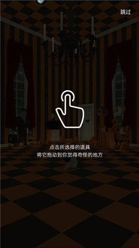 万圣节小捣蛋游戏手机版