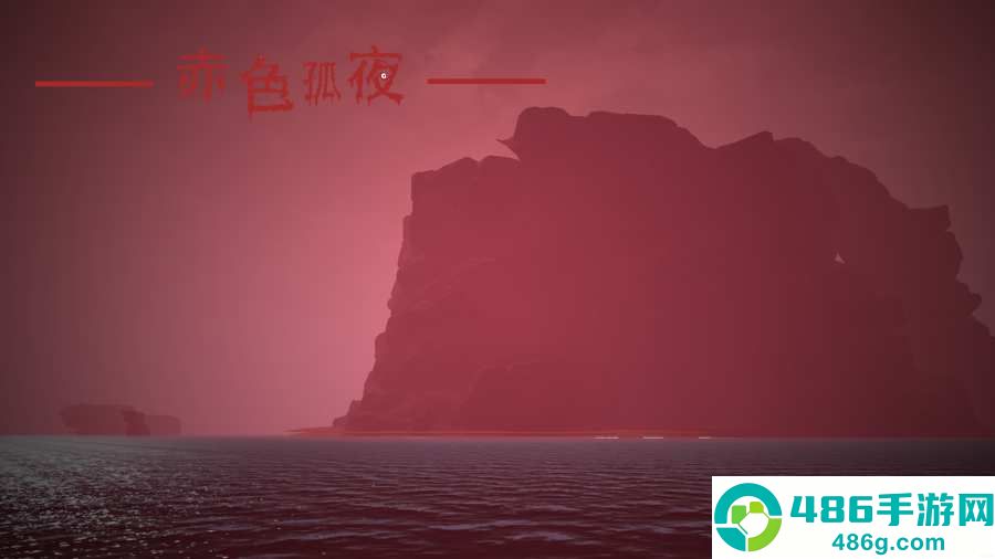 赤色孤夜移植版手机游戏
