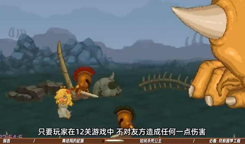 双刃战士之放弃公主