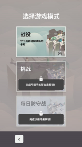 箭之岛屿内置MOD菜单最新版下载