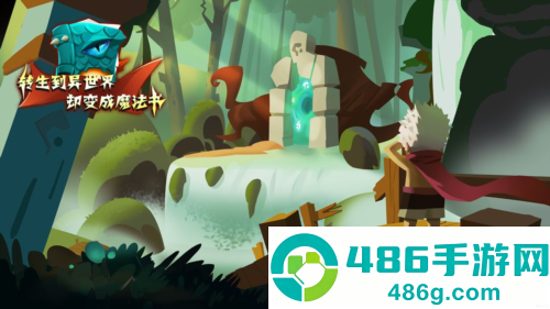 转生到异世界却变成魔法书游戏
