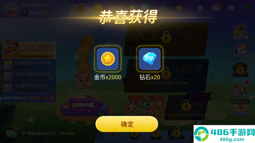 贪吃蛇在线应用宝1.85版本