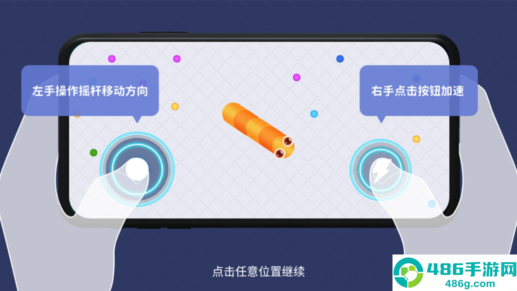贪吃蛇在线应用宝1.85版本