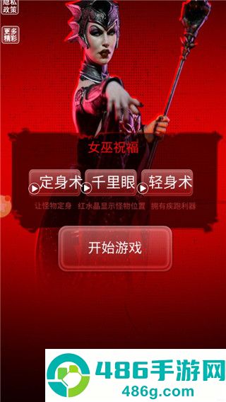 恐怖3d版吃豆人手机游戏