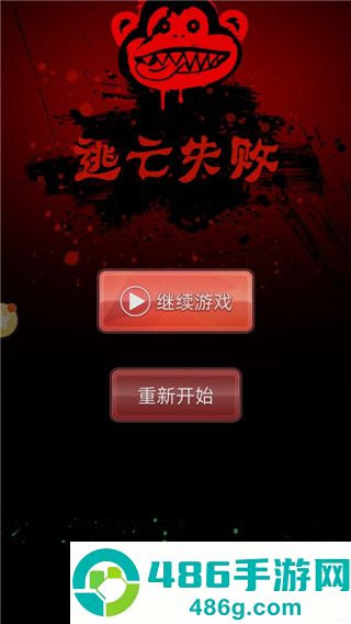 恐怖3d版吃豆人手机游戏