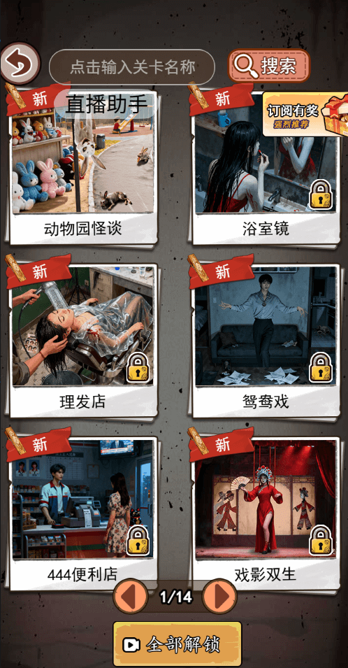 不可思议王者