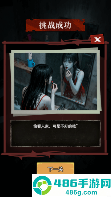 不可思议王者游戏
