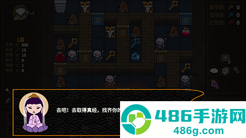 西游魔塔安卓版手机游戏