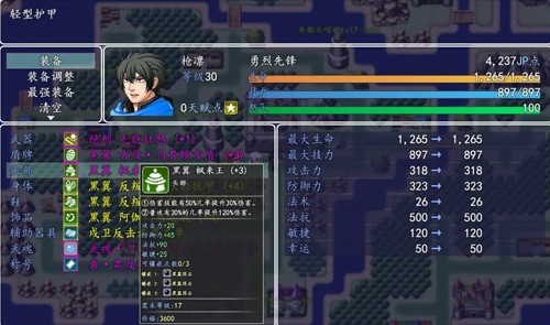 冒险伊始2军团