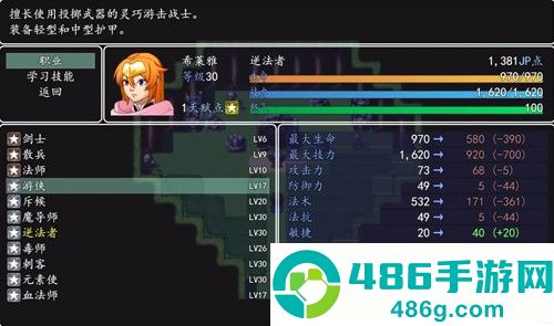 冒险伊始2军团完整版