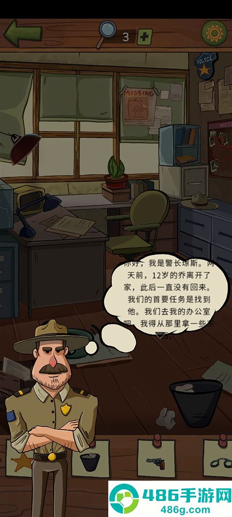 寻找乔未解之谜安卓版手机游戏