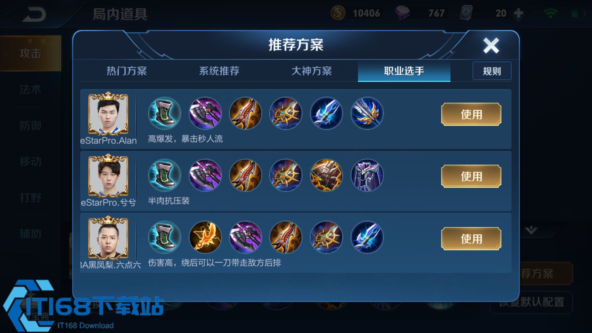 铠-1v1-出装全攻略-兼顾爆发与<font color=red>生存</font>轻松制霸单挑局【测评】