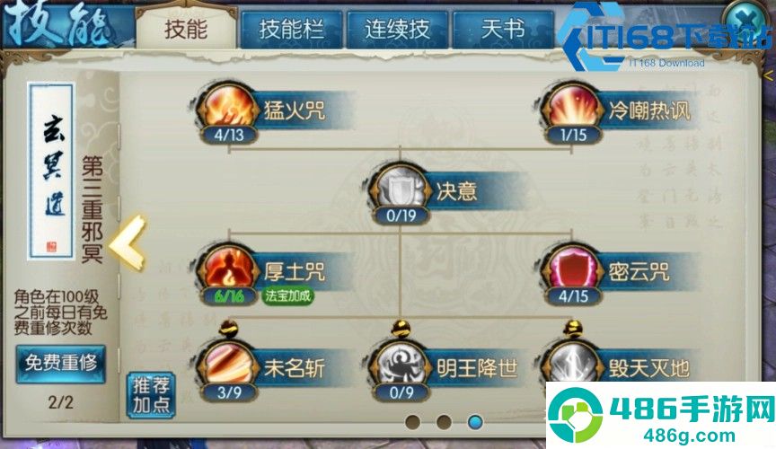 诛仙手游炼器材料获取全攻略